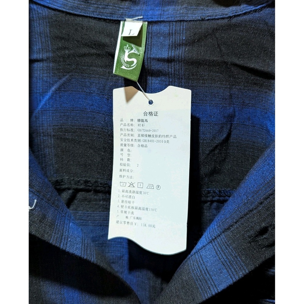 Nanchang Shenglong Men's Blue And‎ Black Plaid Shirt NWT - Picture 5 of 6